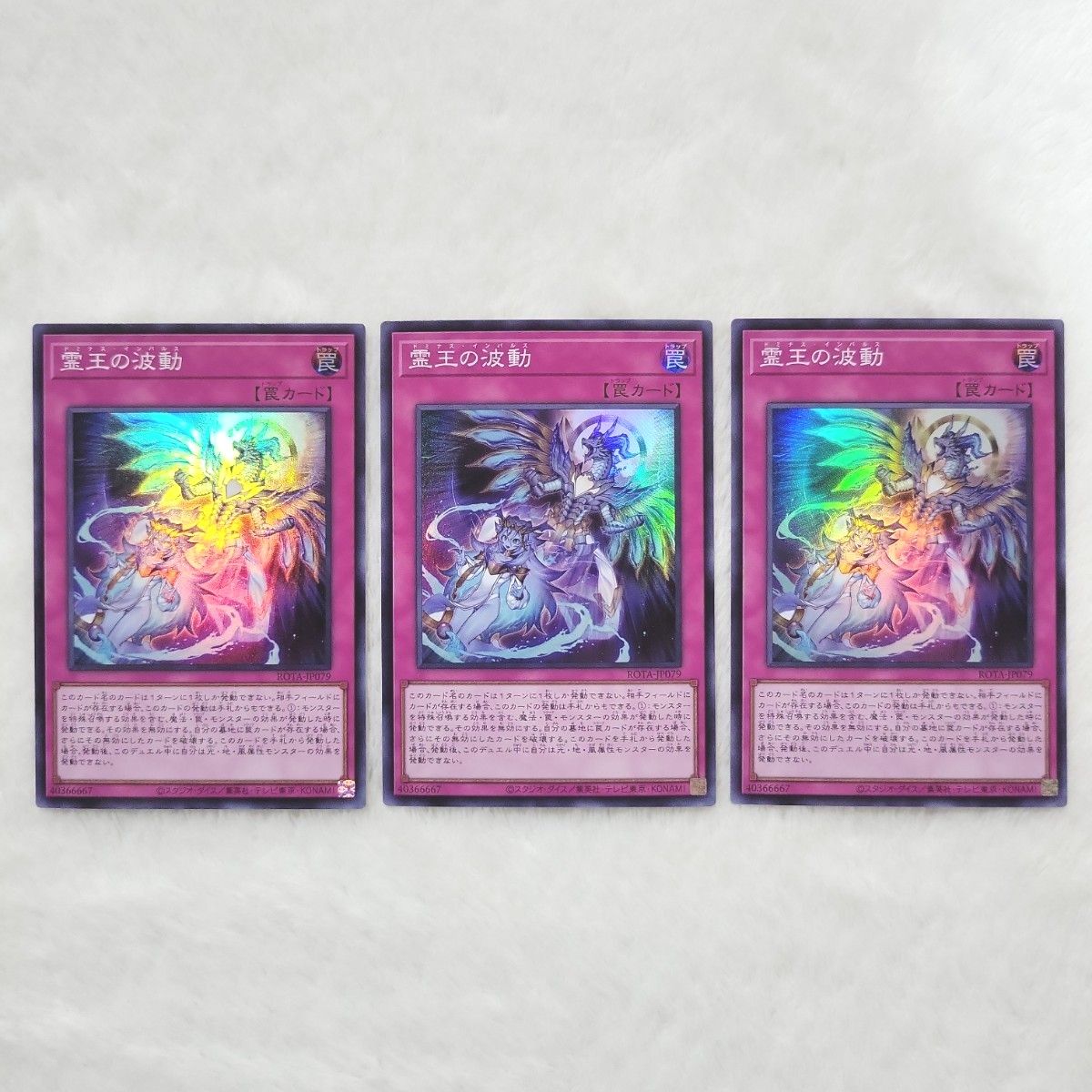 遊戯王・霊王の波動|Yahoo!フリマ(旧PayPayフリマ) 遊戯王・霊王の波動|Yahoo!フリマ(旧PayPayフリマ)