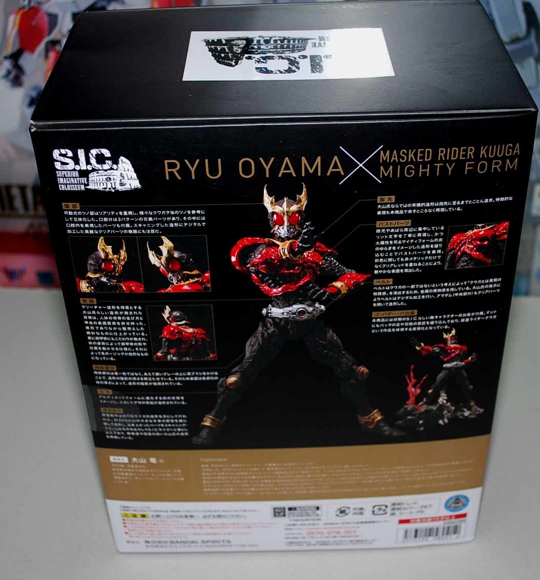 『新品未開封』 SIC 仮面ライダークウガ マイティフォームライジングフォーム