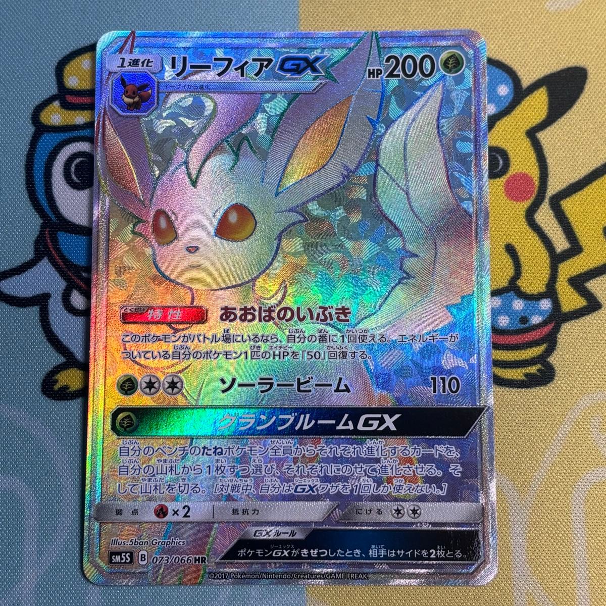 ポケモンカードゲーム リーフィアGX HR|Yahoo!フリマ(旧PayPay ポケモンカードゲーム リーフィアGX HR|Yahoo!フリマ(旧PayPay