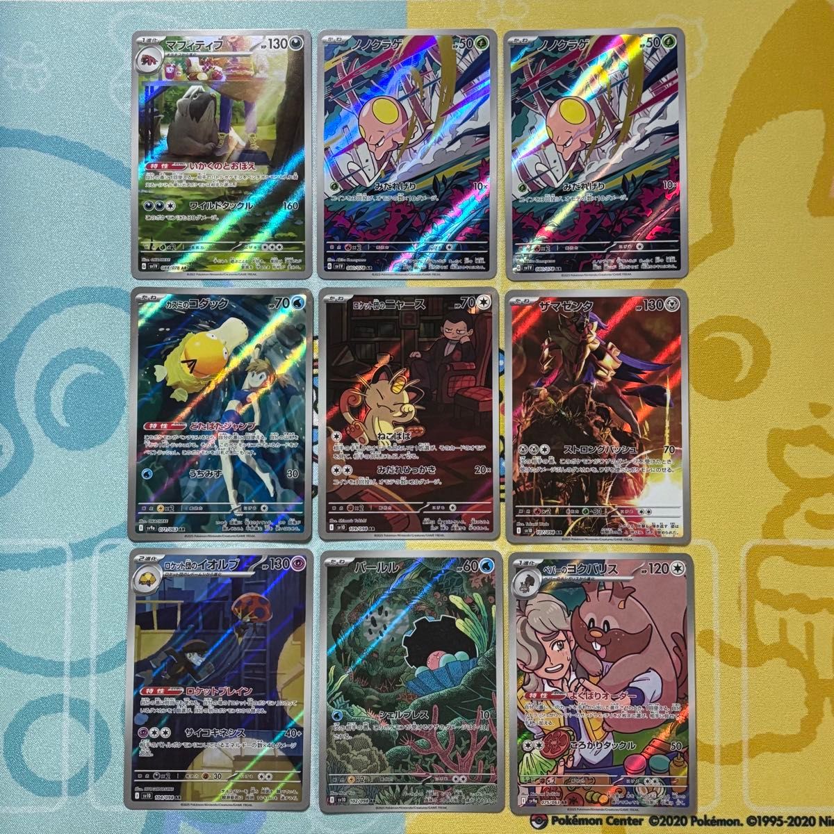 ポケモンカードゲーム AR 12枚まとめ売り|Yahoo!フリマ(旧 ポケモンカードゲーム AR 12枚まとめ売り|Yahoo!フリマ(旧