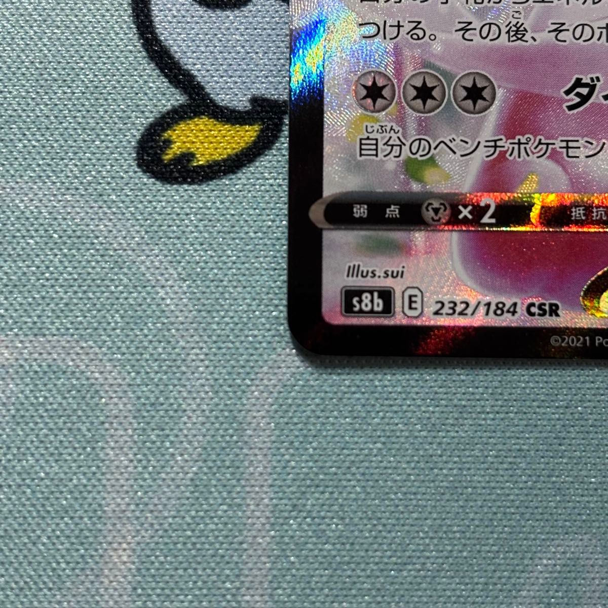 ポケモンカードゲーム ニンフィアVMAX CSR|Yahoo!フリマ(旧 ポケモンカードゲーム ニンフィアVMAX CSR|Yahoo!フリマ(旧