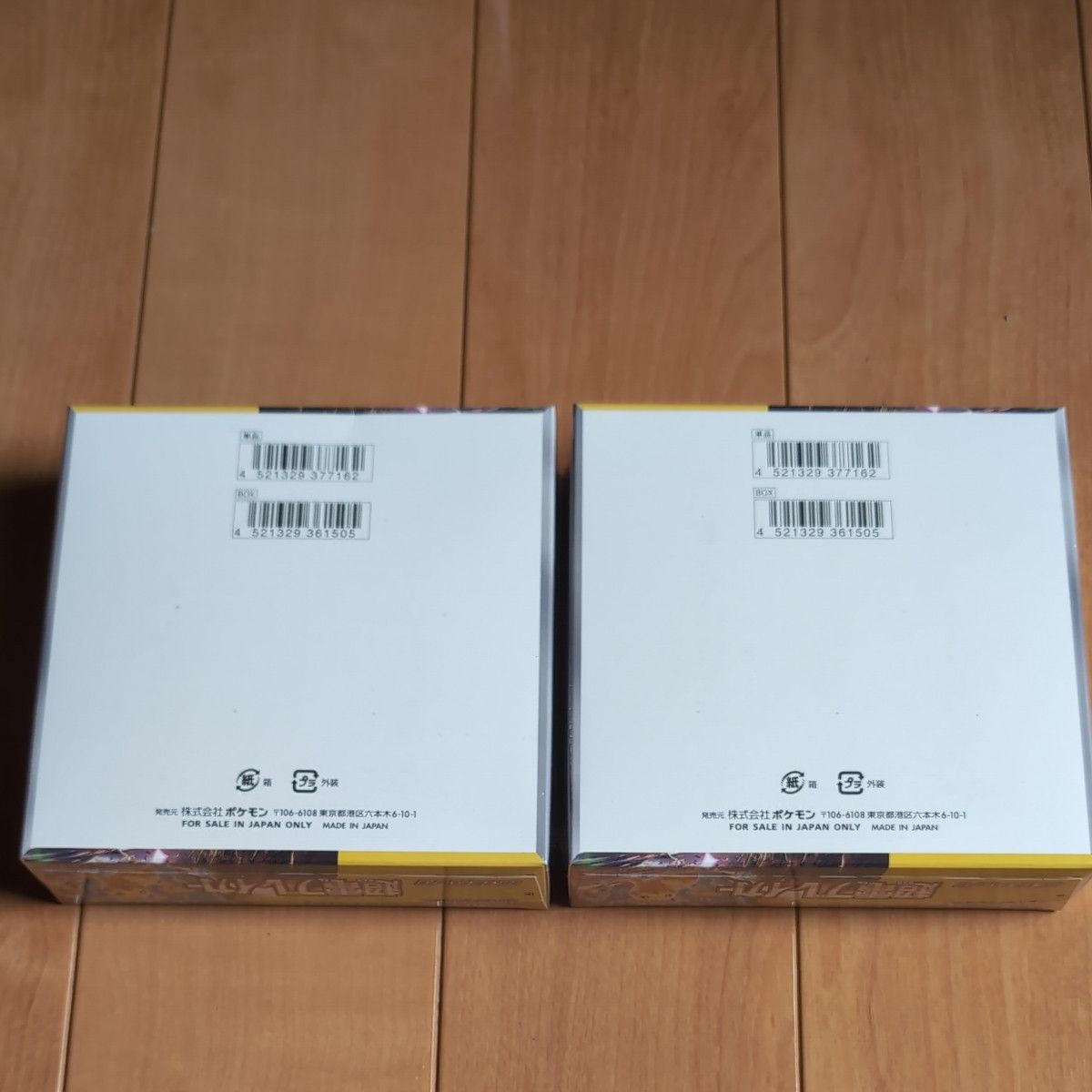 ポケモンカードゲーム 超電ブレイカー 2Box シュリンク付き ポケモンカードゲーム 超電ブレイカー 2Box シュリンク付き