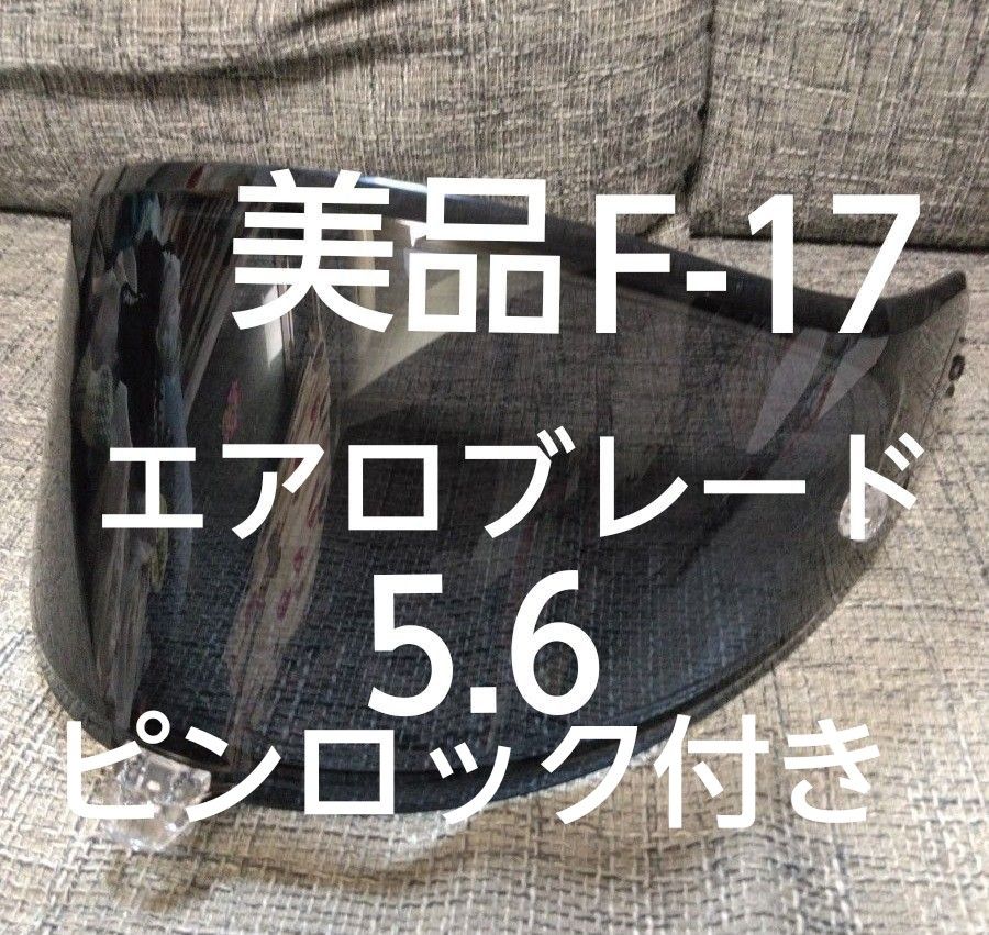 OGK エアロブレード5 エアロブレード6 F17 F-17 スモーク OGK エアロブレード5 エアロブレード6 F17 F-17 スモーク