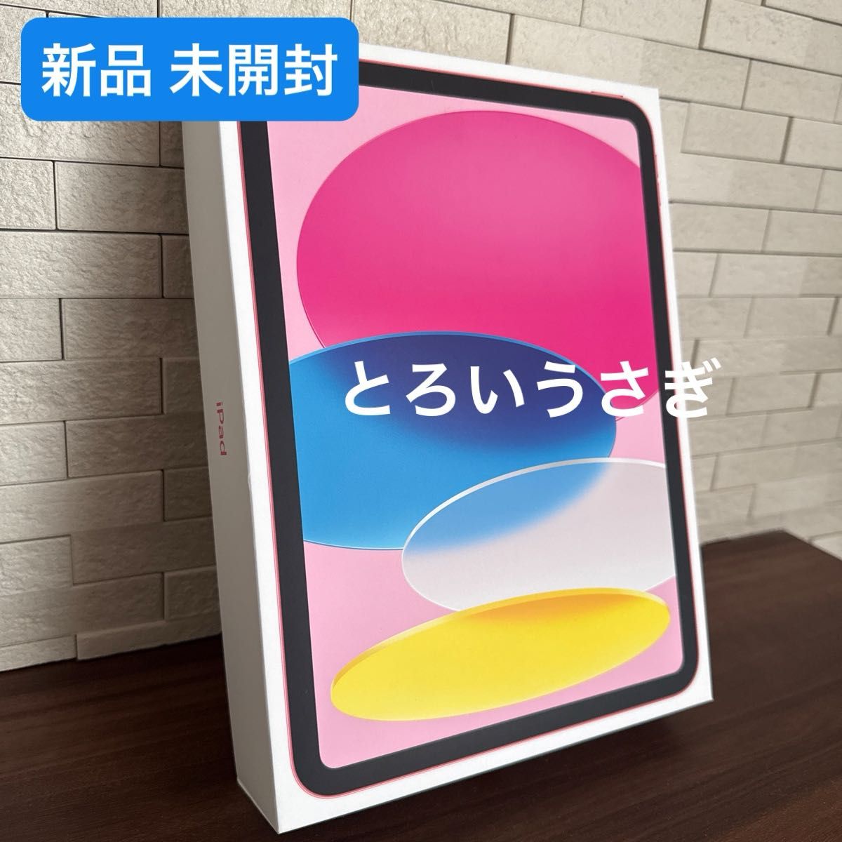 iPad A16 Wi-Fi 256GB 2025年 新品未開封 ピンク|Yahoo!フリマ iPad A16 Wi-Fi 256GB 2025年 新品未開封 ピンク|Yahoo!フリマ