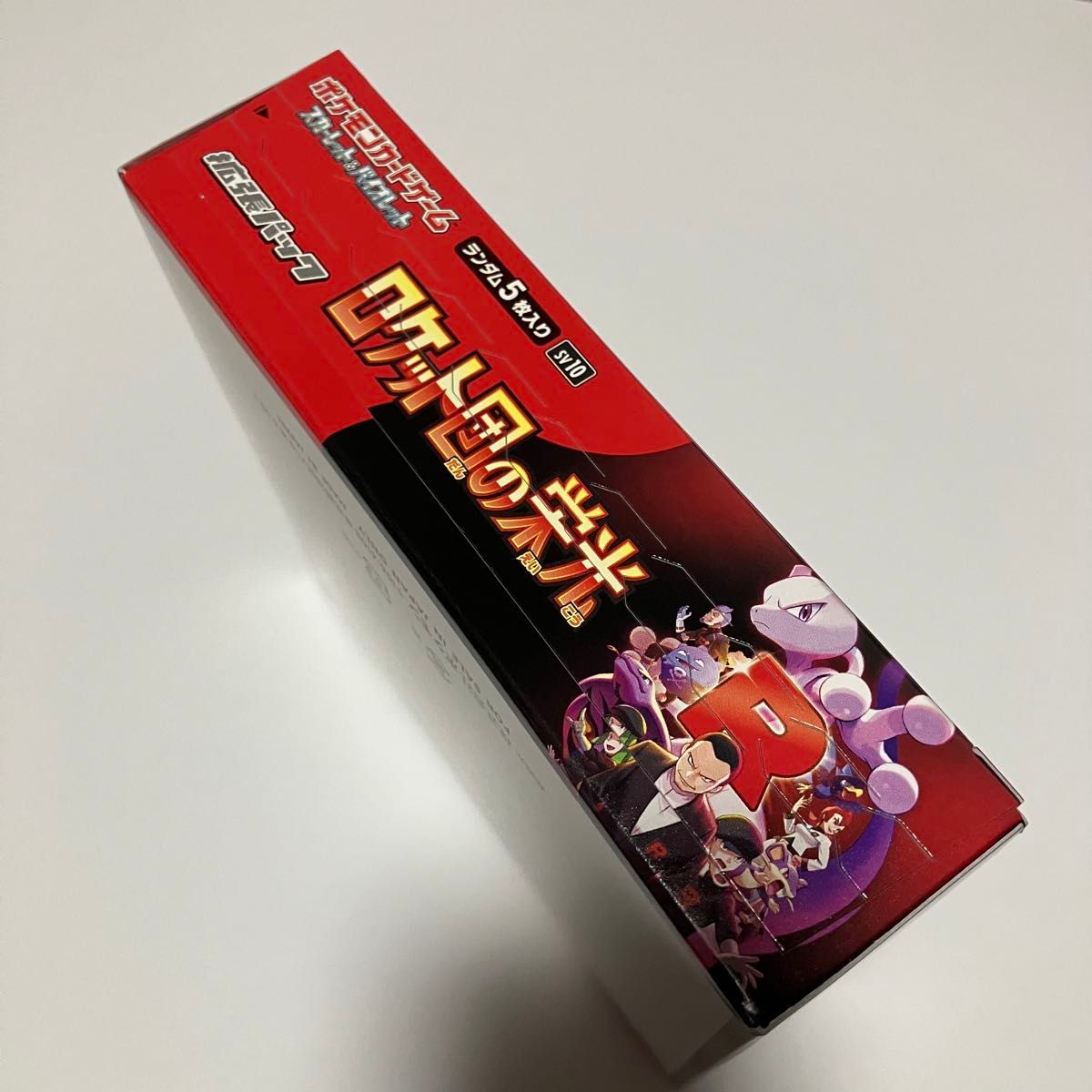 ポケモンカードゲーム シュリンクなし ロケット団の栄光x1BOX ポケモンカードゲーム シュリンクなし ロケット団の栄光x1BOX