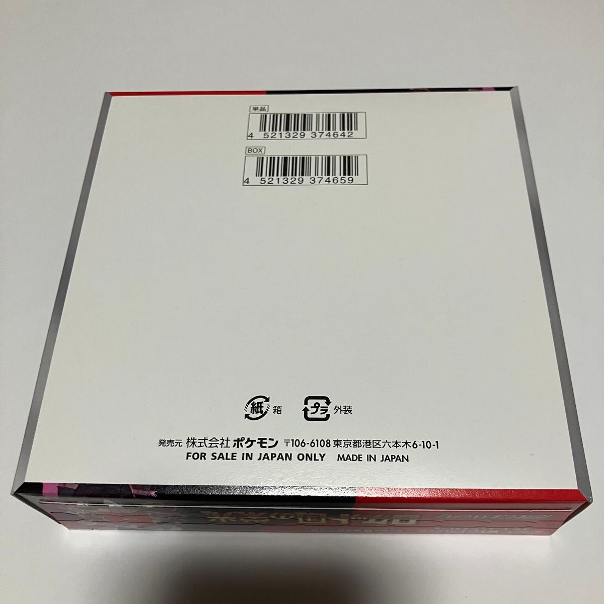 ポケモンカードゲーム シュリンクなし ロケット団の栄光x1BOX ポケモンカードゲーム シュリンクなし ロケット団の栄光x1BOX