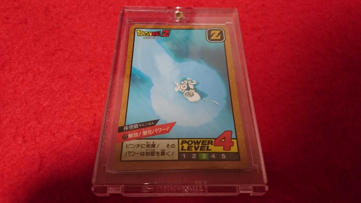 【希少人気絶版品 メタリック版金】ドラゴンボール DRAGONBALLZ カード カードダス スーパーバトル 272 解放！潜在パワー 孫悟飯