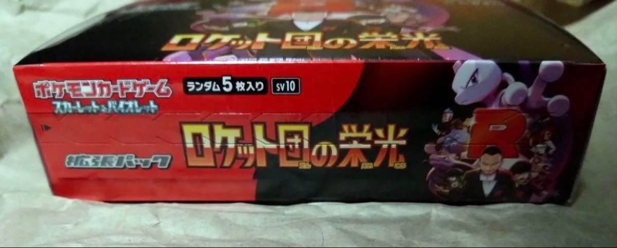 ロケット団の栄光 1BOX シュリンク付きポケモンカード 拡張 ロケット団の栄光 1BOX シュリンク付きポケモンカード 拡張
