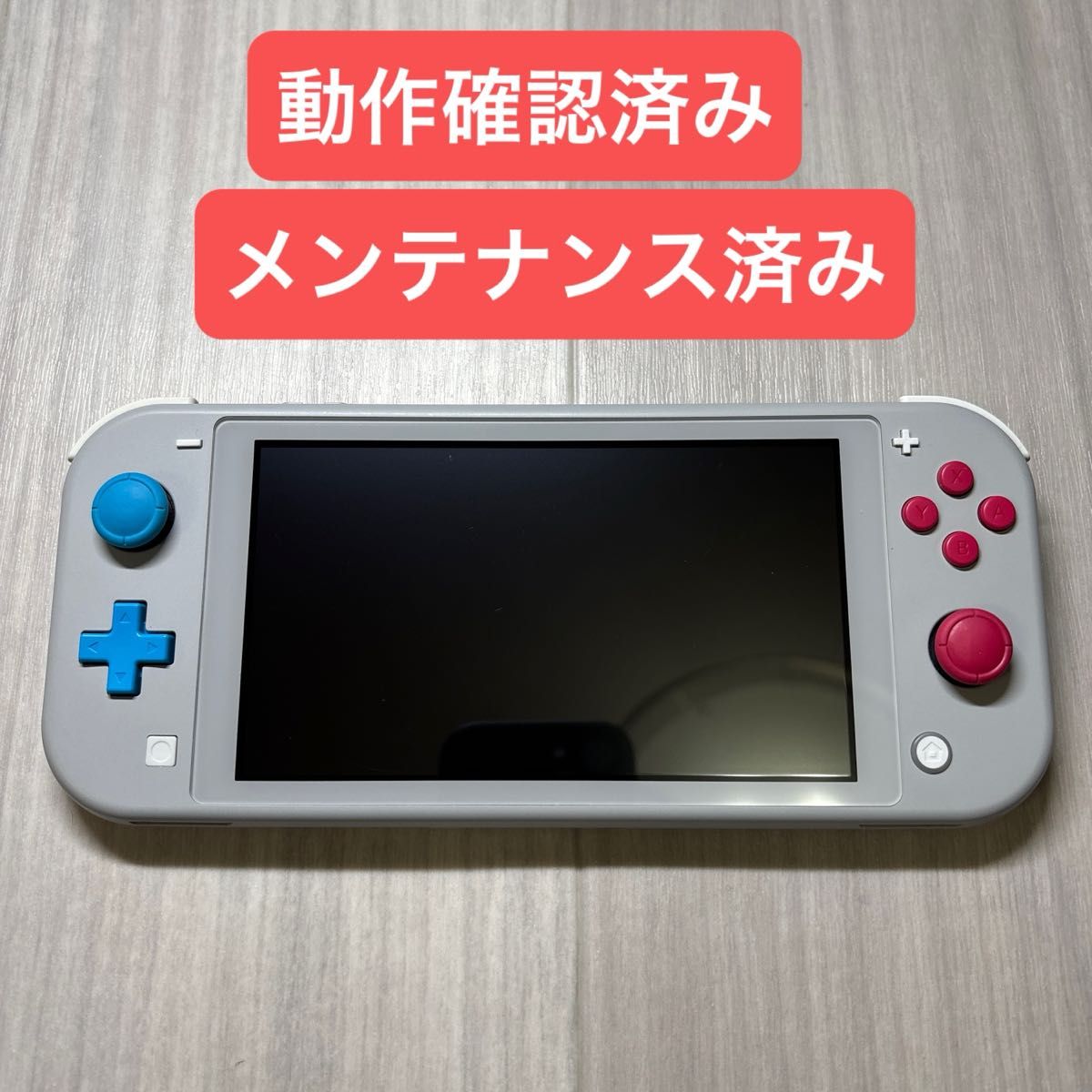 Nintendo Switch Lite ニンテンドースイッチライト ザシアン Nintendo Switch Lite ニンテンドースイッチライト ザシアン