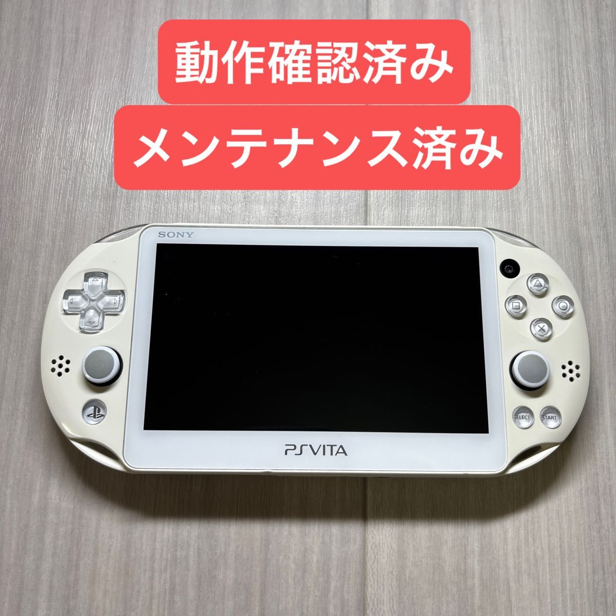 PS Vita PCH-2000 ホワイト|Yahoo!フリマ(旧PayPayフリマ) PS Vita PCH-2000 ホワイト|Yahoo!フリマ(旧PayPayフリマ)