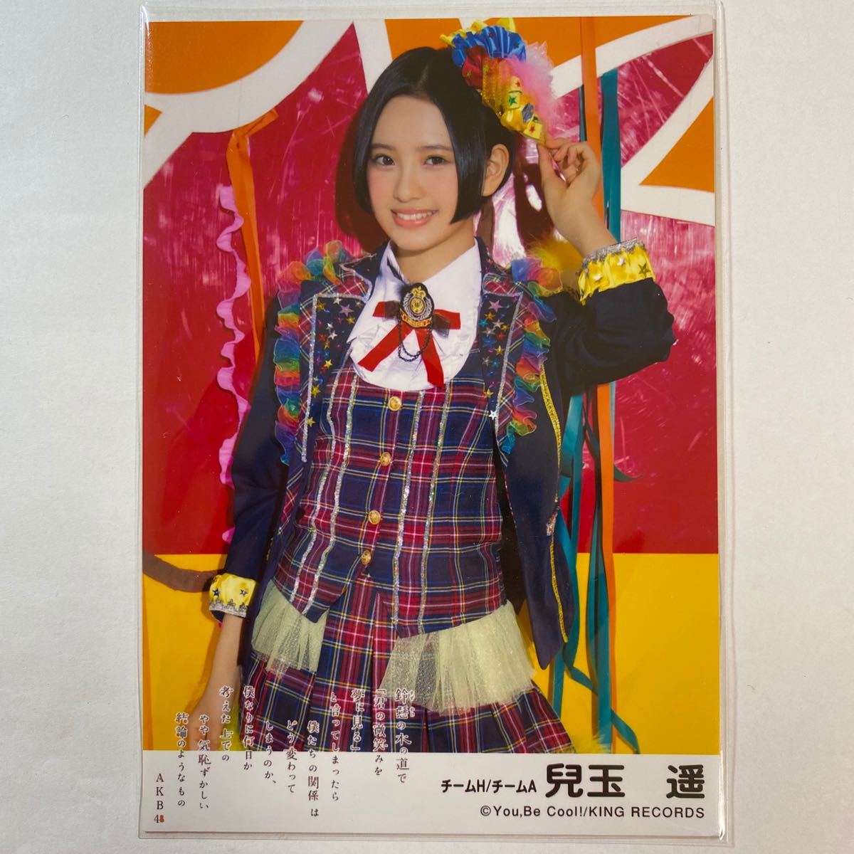 【即決】HKT48 兒玉遥 生写真 鈴懸の木の道で 劇場版 ウインクは3回 限定 AKB48【生写真】（月別_画像1