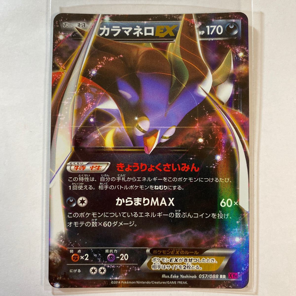 ヤフオク ポケモンカードxy4 カラマネロex 在庫4 きょうり ヤフオク ポケモンカードxy4 カラマネロex 在庫4 きょうり