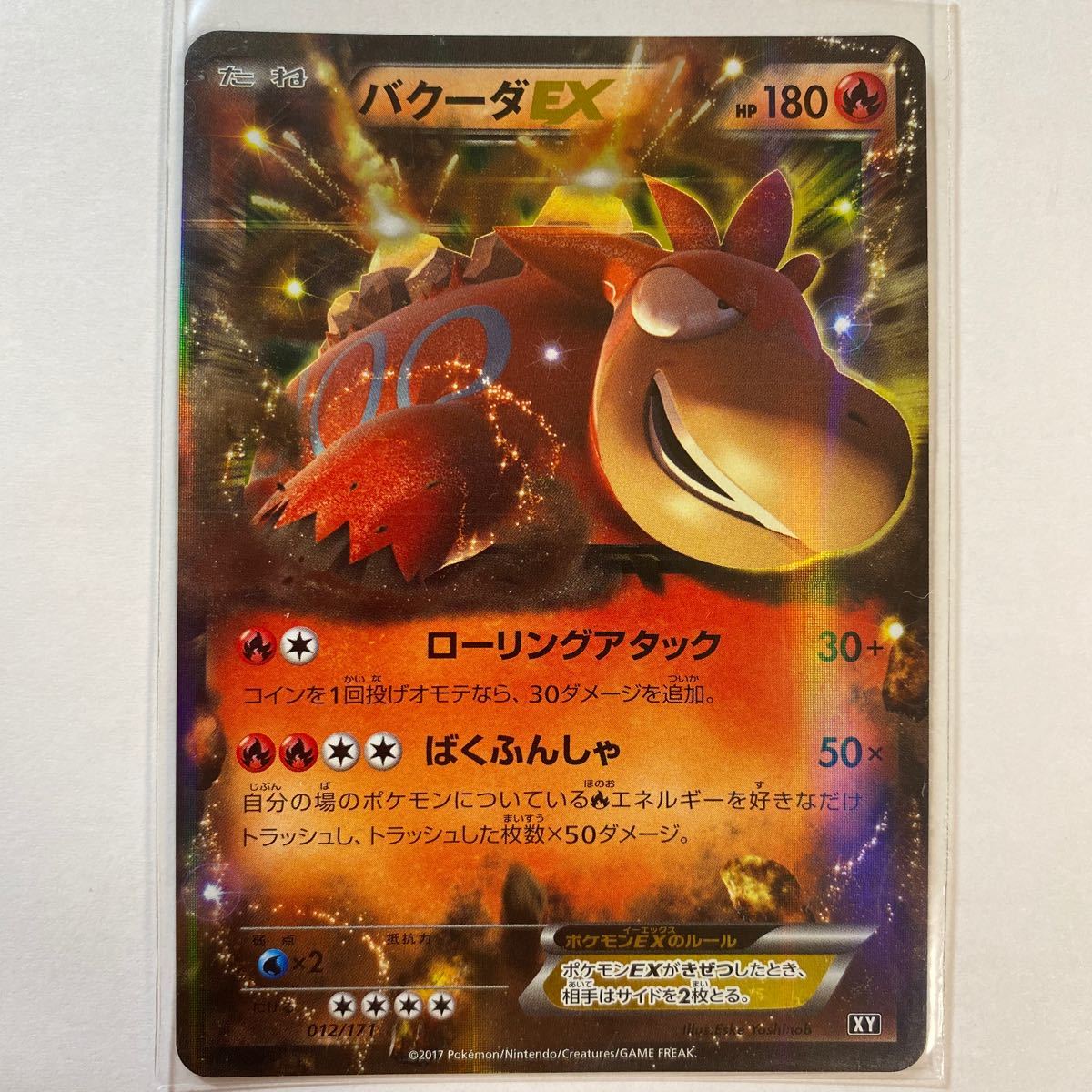 ヤフオク ポケモンカードxy バクーダex ばくふんしゃ 未使用