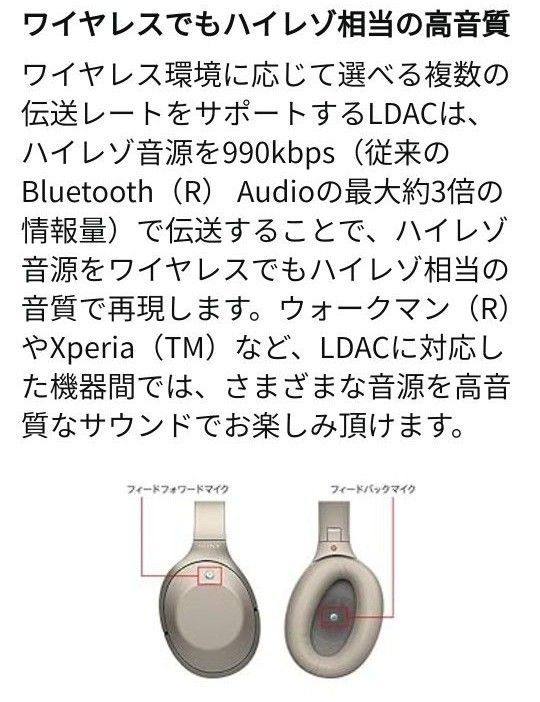 ソニー SONY ワイヤレスノイズキャンセリングヘッドホン MDR ソニー SONY ワイヤレスノイズキャンセリングヘッドホン MDR