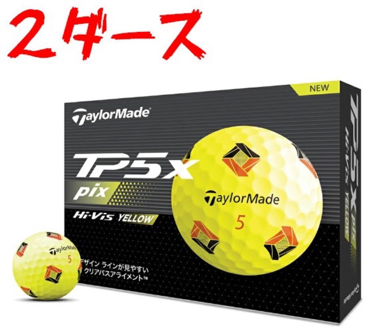 テーラーメイド TP5x pix イエロー 2ダース ゴルフボール公認球 テーラーメイド TP5x pix イエロー 2ダース ゴルフボール公認球