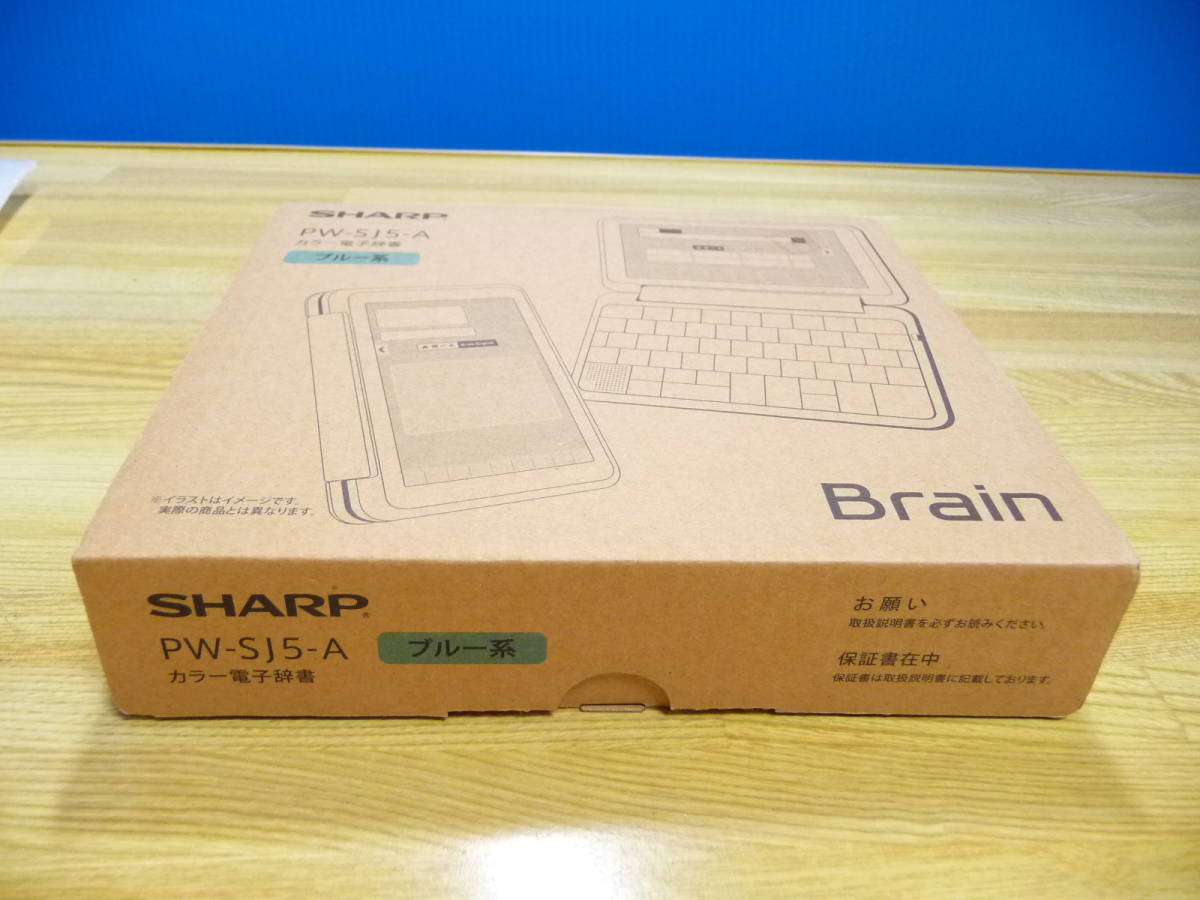 ヤフオク! - ◇展示ほぼ新品 SHARP シャープ 電子辞書Brain（...