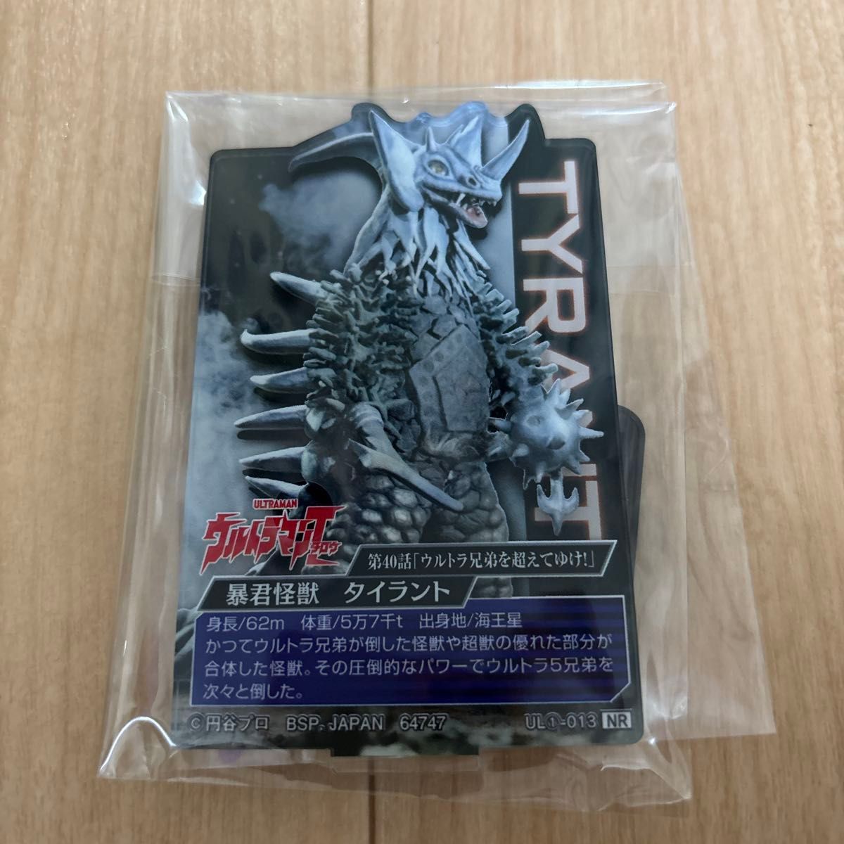 一番くじ ウルトラマンシリーズ 怪獣超大全 E賞 ACLLECT 14点 一番くじ ウルトラマンシリーズ 怪獣超大全 E賞 ACLLECT 14点