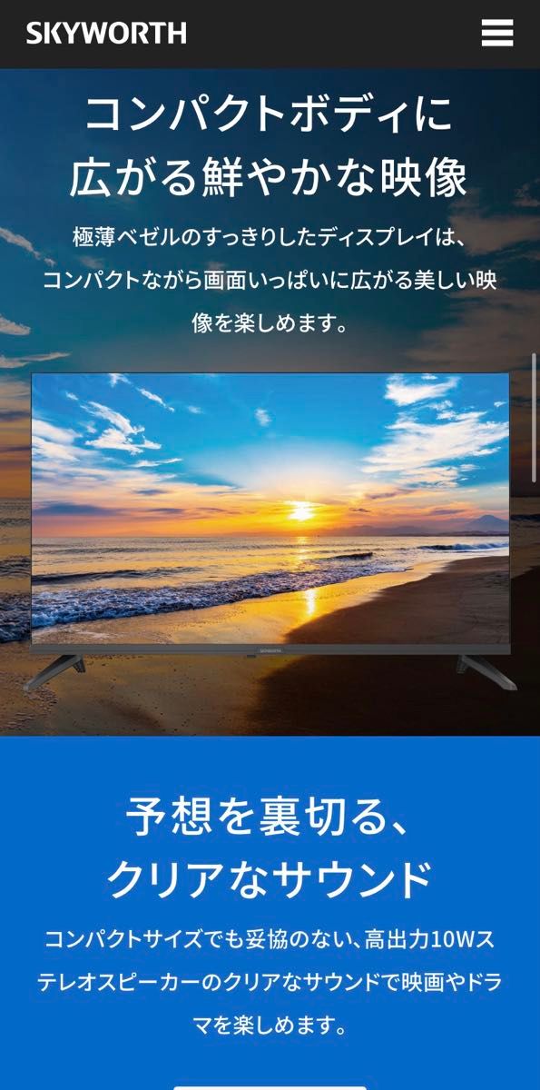 新品・未開封品】SKYWORTH スマートテレビ F32S21Q 32型 新品・未開封品】SKYWORTH スマートテレビ F32S21Q 32型