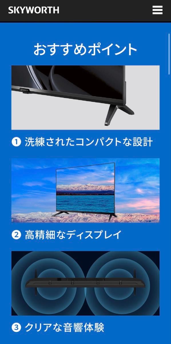 新品・未開封品】SKYWORTH スマートテレビ F32S21Q 32型 新品・未開封品】SKYWORTH スマートテレビ F32S21Q 32型