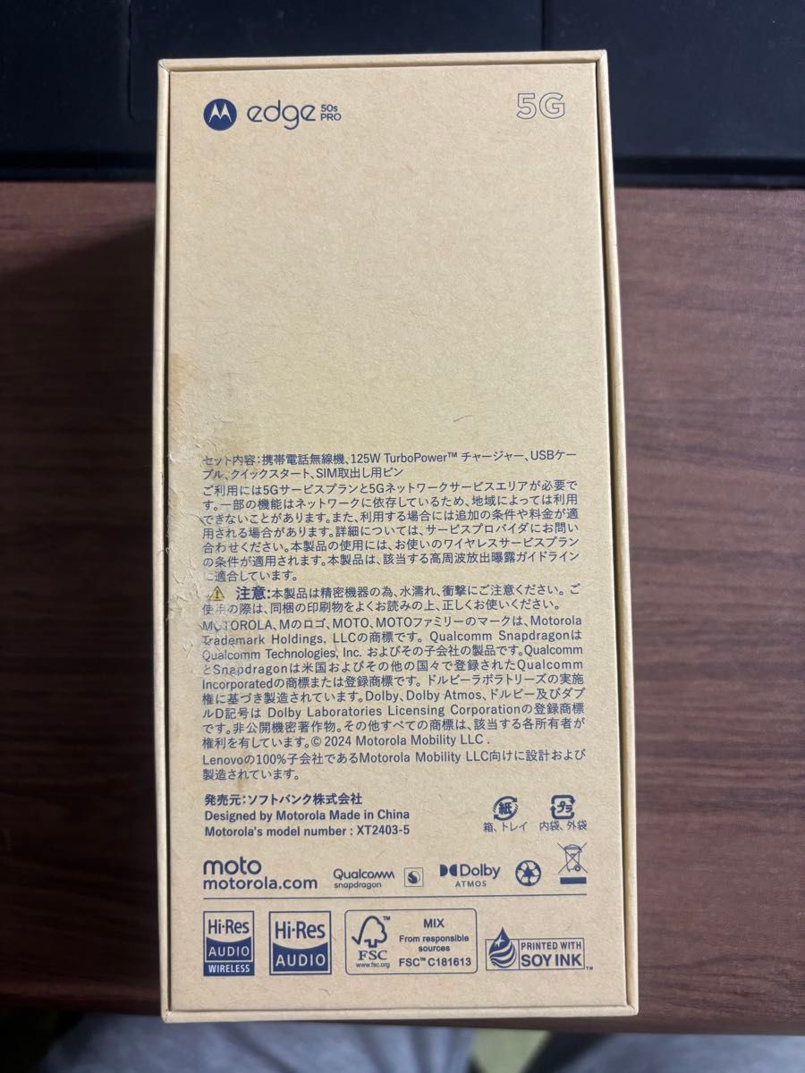 新品未使用品】moto edge 50s pro motorola SIMフリー ブラック 新品未使用品】moto edge 50s pro motorola SIMフリー ブラック