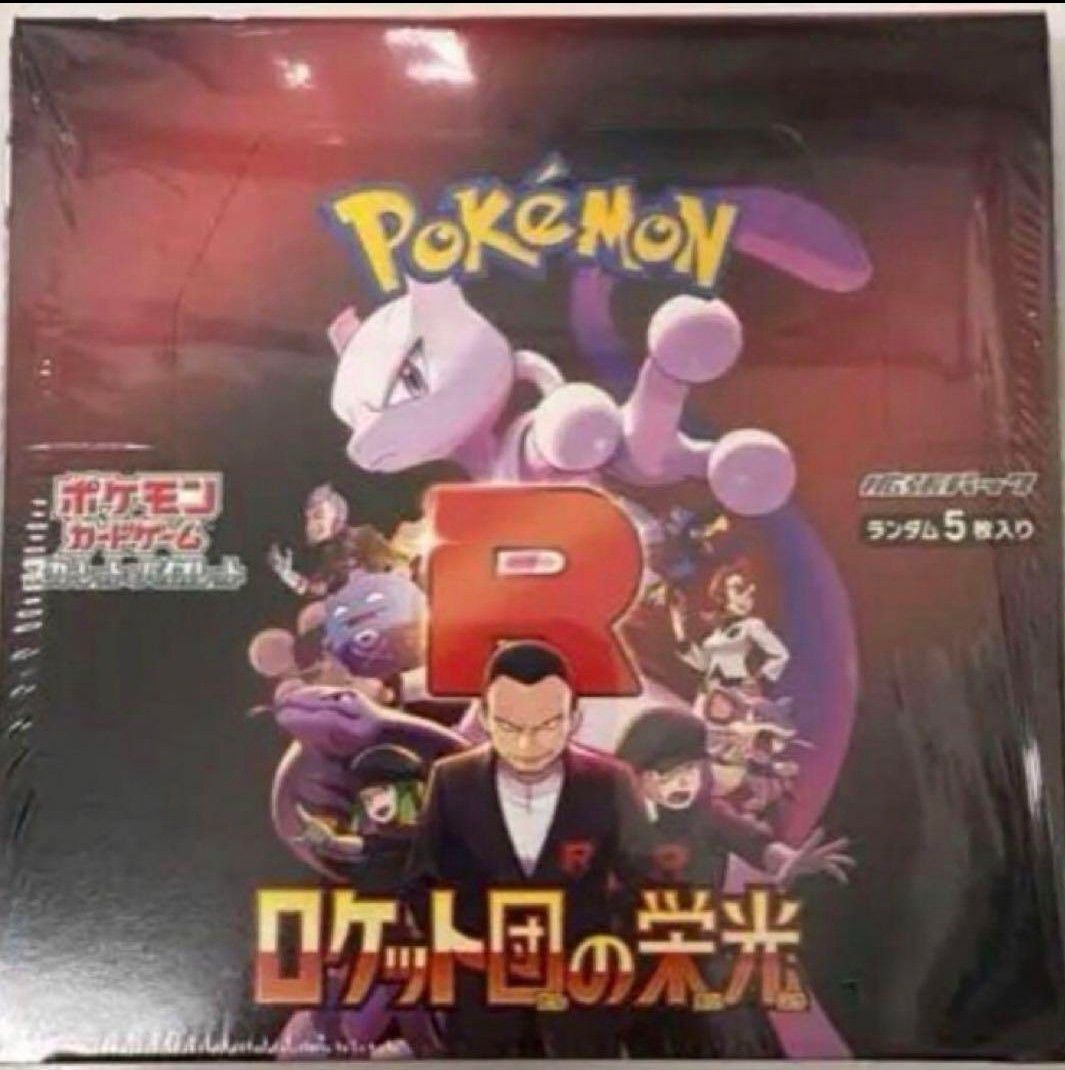 ポケモンカードゲーム ロケット団の栄光 シュリンクなし ポケモンカードゲーム ロケット団の栄光 シュリンクなし