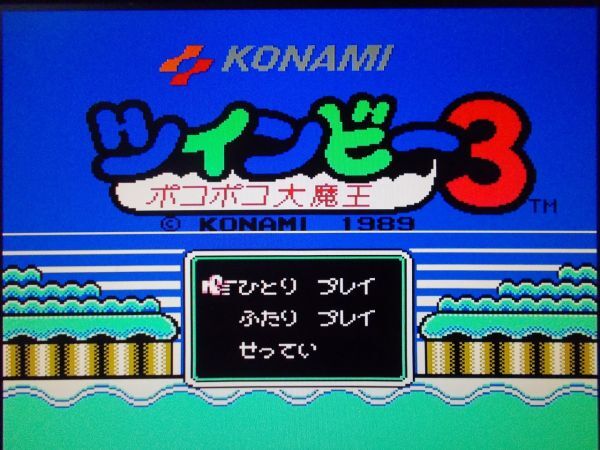 動作確認済 FC ツインビー3 ポコポコ大魔王 コナミ 1989年 動作確認済 FC ツインビー3 ポコポコ大魔王 コナミ 1989年
