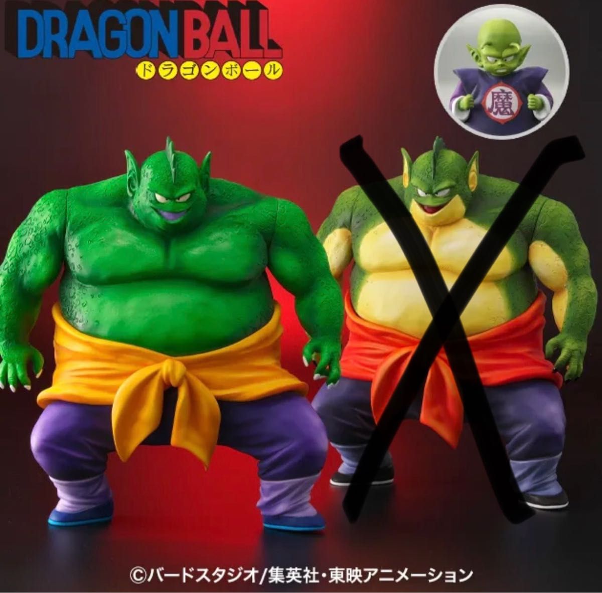 ドラゴンボールアライズ DRAGON BALL ZEEM限定 ジーマ限定 ドラゴンボールアライズ DRAGON BALL ZEEM限定 ジーマ限定
