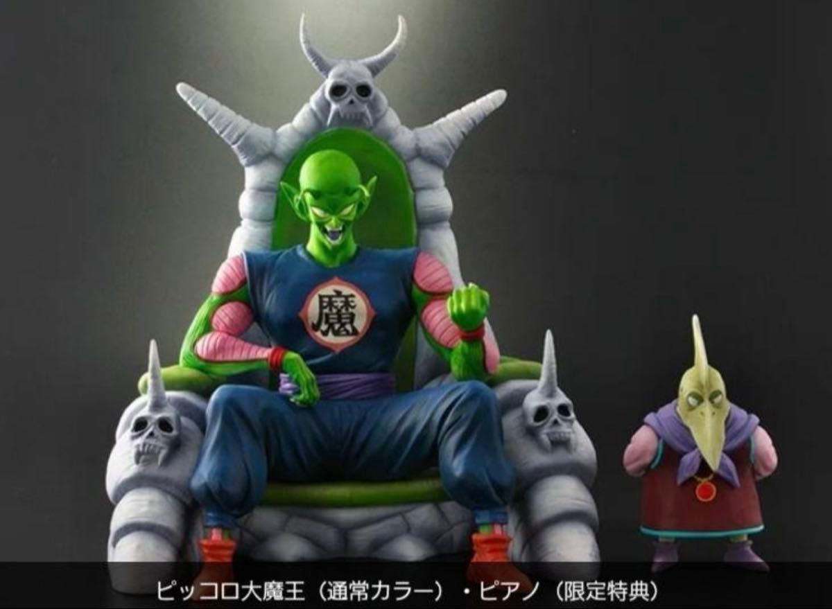 ドラゴンボールアライズ DRAGON BALL ZEEM限定 ジーマ限定 ドラゴンボールアライズ DRAGON BALL ZEEM限定 ジーマ限定