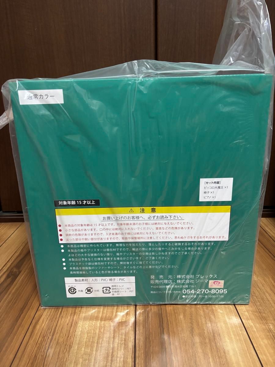 ドラゴンボールアライズ DRAGON BALL ZEEM限定 ジーマ限定 ドラゴンボールアライズ DRAGON BALL ZEEM限定 ジーマ限定