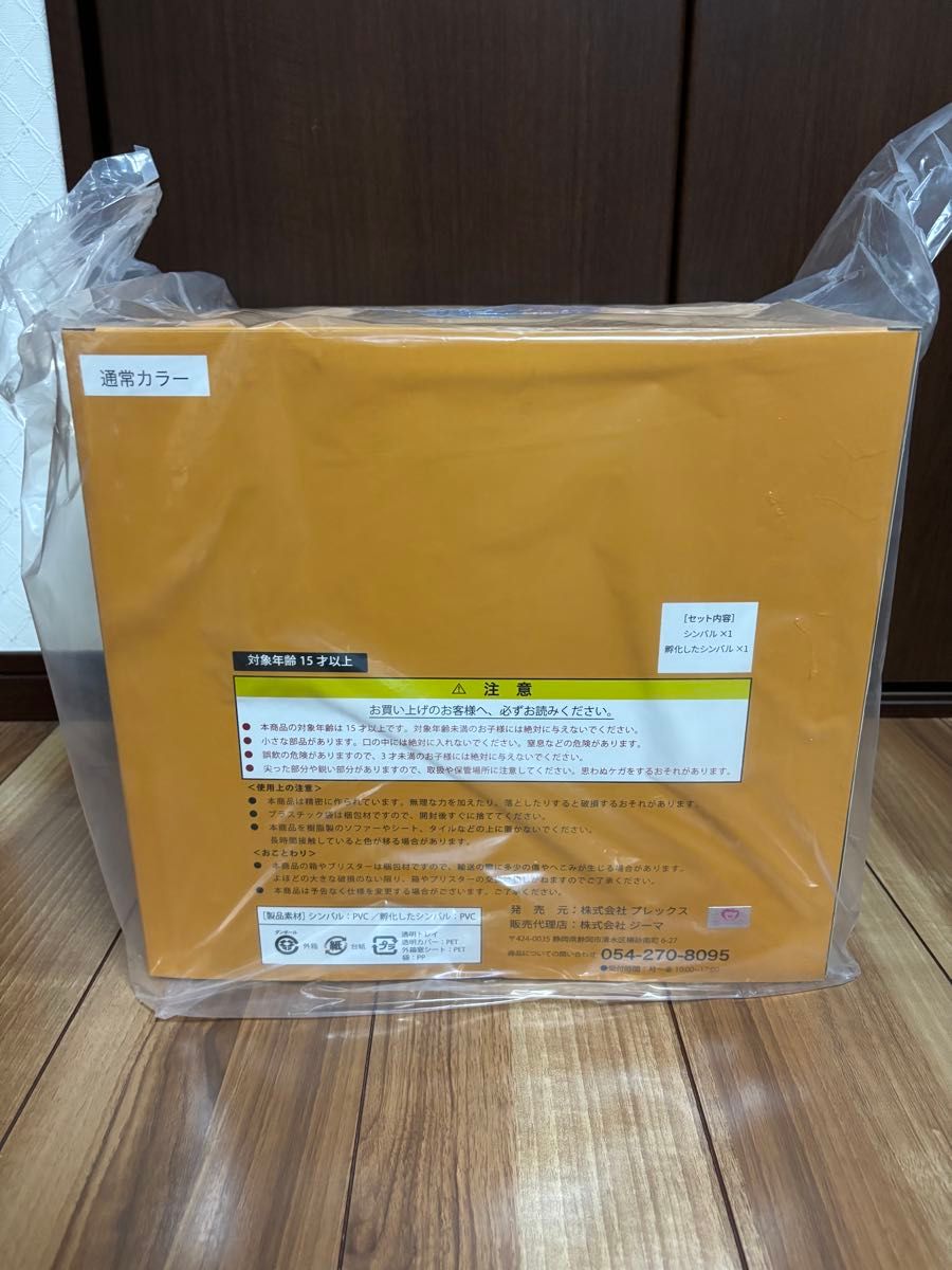 ドラゴンボールアライズ DRAGON BALL ZEEM限定 ジーマ限定 ドラゴンボールアライズ DRAGON BALL ZEEM限定 ジーマ限定