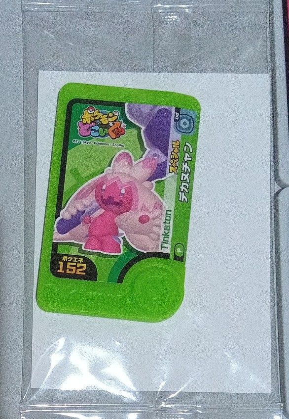 ポケモンフレンダ まとめ売り|Yahoo!フリマ(旧PayPayフリマ) ポケモンフレンダ まとめ売り|Yahoo!フリマ(旧PayPayフリマ)