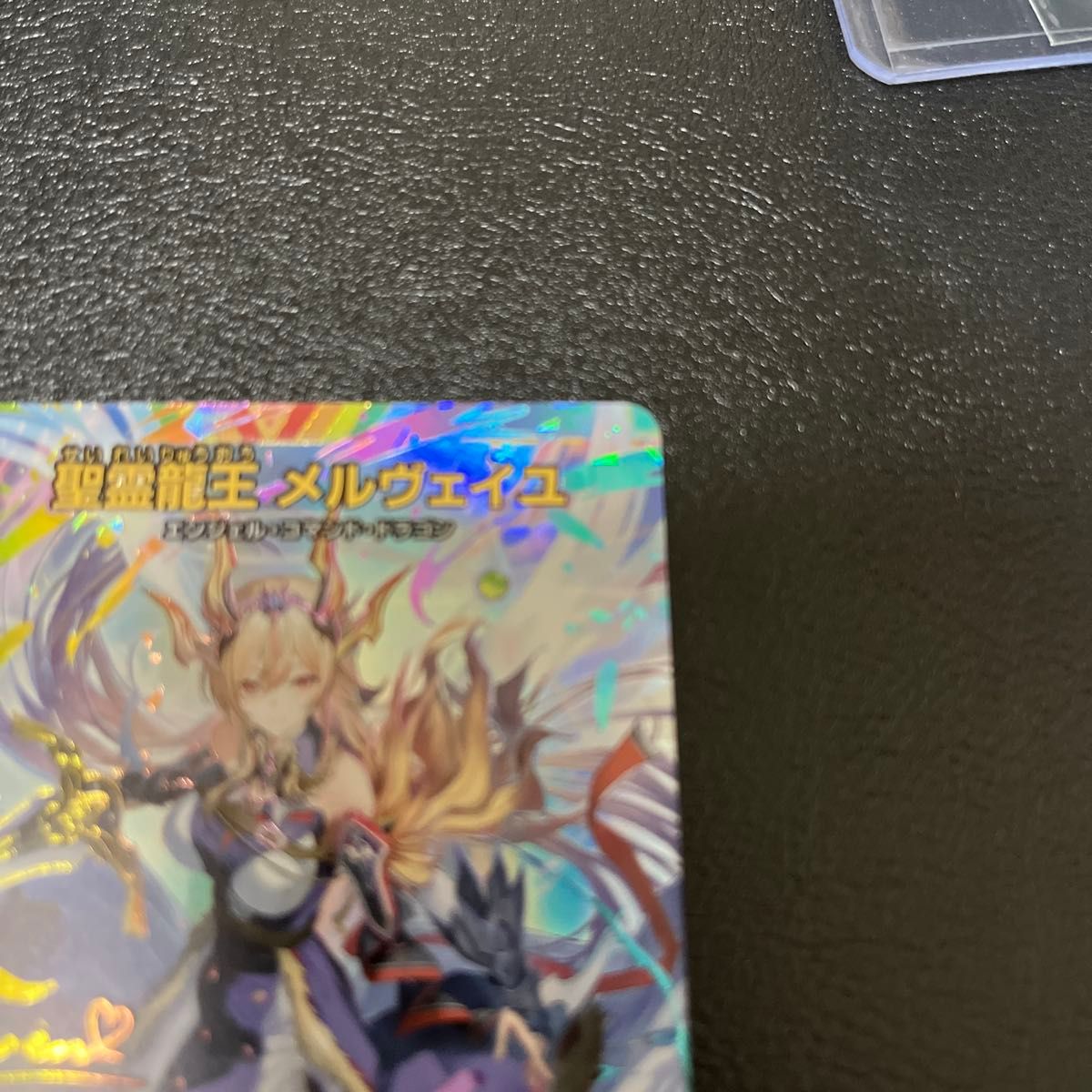 聖霊龍王 メルヴェイユ サイン|Yahoo!フリマ(旧PayPayフリマ) 聖霊龍王 メルヴェイユ サイン|Yahoo!フリマ(旧PayPayフリマ)