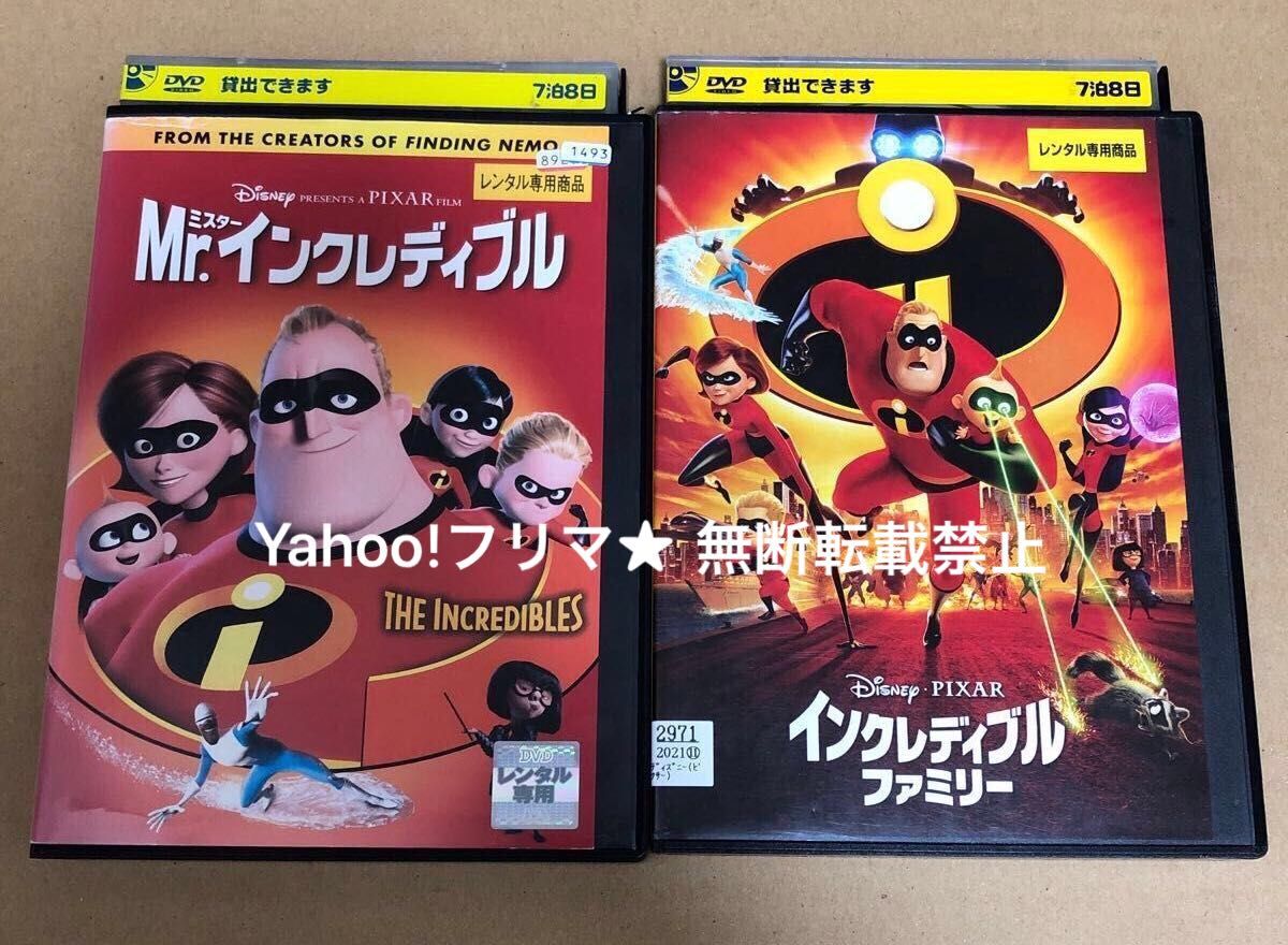 DVD ディズニー Mr インクレディブル インクレディブル DVD ディズニー Mr インクレディブル インクレディブル