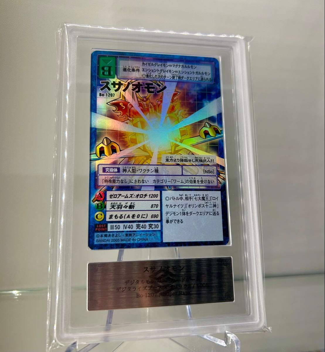 旧デジモンカード スサノオモン ARS10+ psa10 デジタル 旧デジモンカード スサノオモン ARS10+ psa10 デジタル