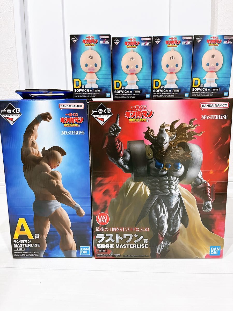 一番くじ キン肉マン 完璧超人始祖編 A賞 ラストワン賞 D賞 一番くじ キン肉マン 完璧超人始祖編 A賞 ラストワン賞 D賞