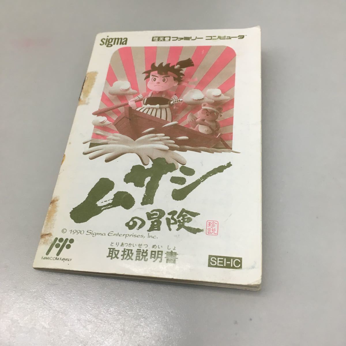 ムサシの冒険の値段と価格推移は 9件の売買情報を集計したムサシの冒険の価格や価値の推移データを公開 ムサシの冒険の値段と価格推移は 9件の売買情報を集計したムサシの冒険の価格や価値の推移データを公開