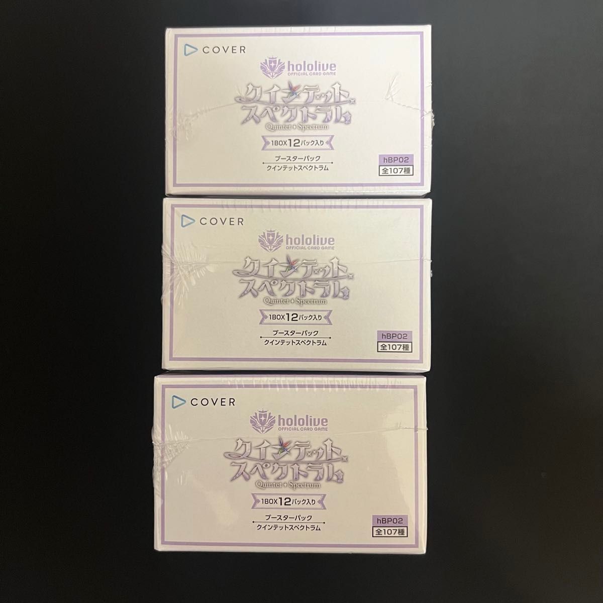 新品未開封】ホロライブカード クインテットスペクトラム 3BOX