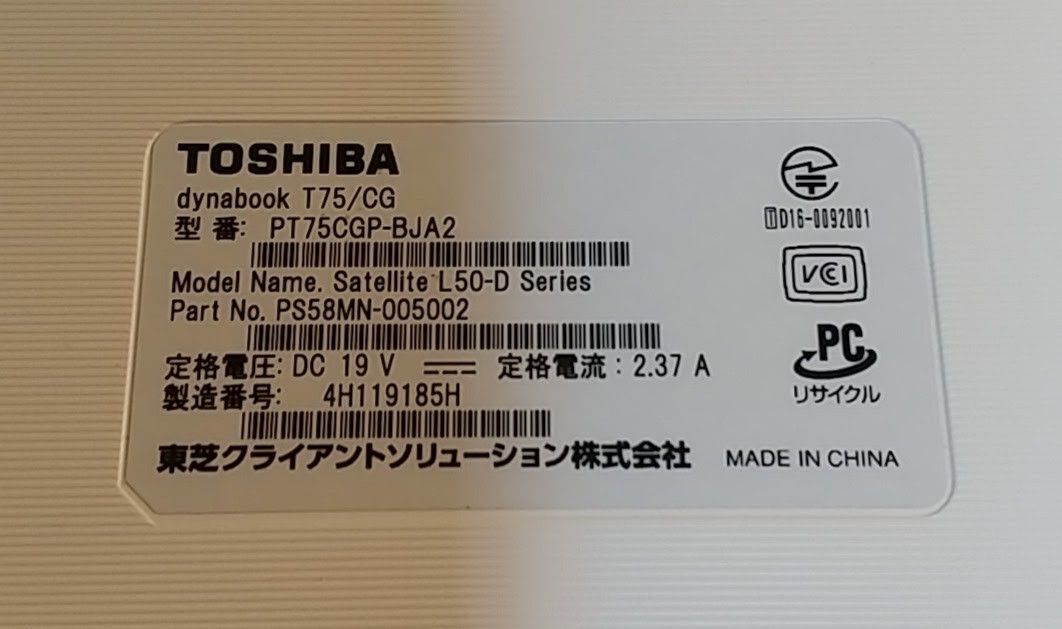 Win11 dynabook T75/CG/i7 7500U/8G/1TB/DVD/WLAN|Yahoo!フリマ Win11 dynabook T75/CG/i7 7500U/8G/1TB/DVD/WLAN|Yahoo!フリマ