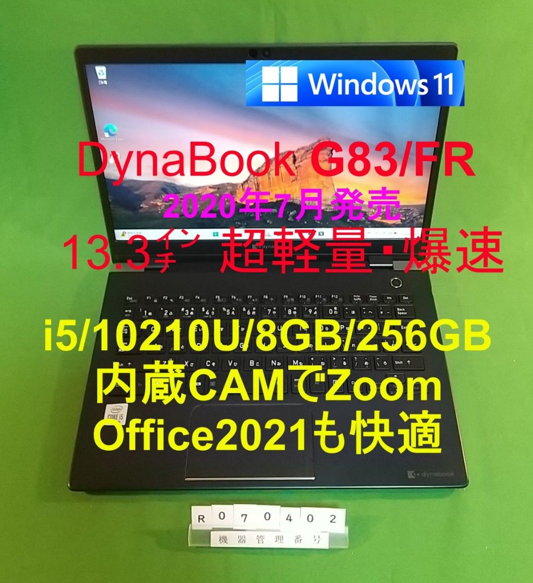 Win11 Dynabook G83/FR/i5 10210U/8G/SSD256G/WLAN/Office2021 Win11 Dynabook G83/FR/i5 10210U/8G/SSD256G/WLAN/Office2021
