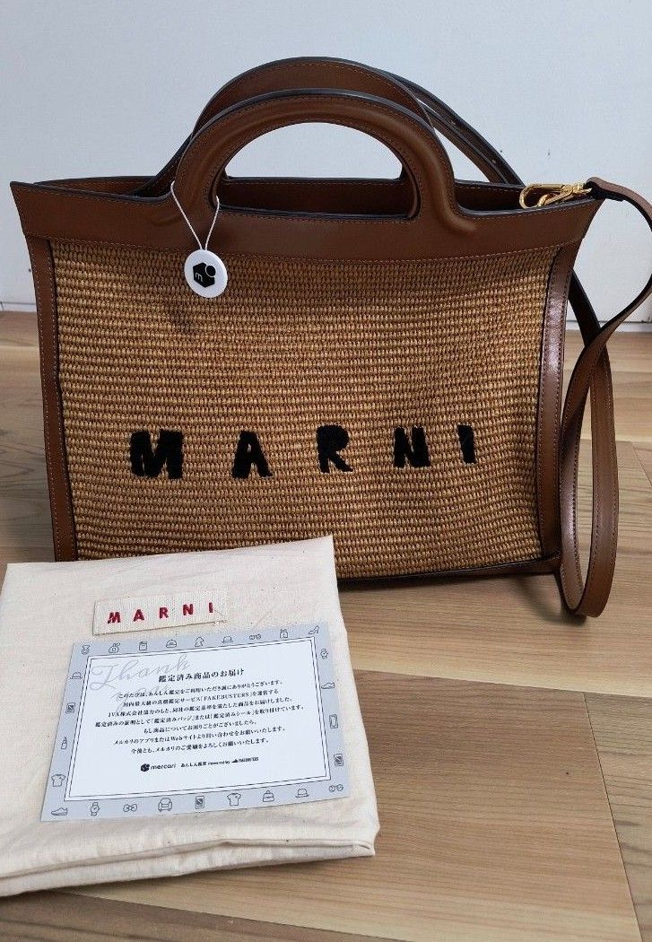 あんしん鑑定済み■マルニ MARNI 2WAYショルダートートバッグトロピカリア あんしん鑑定済み□マルニ MARNI 2WAYショルダートートバッグ
