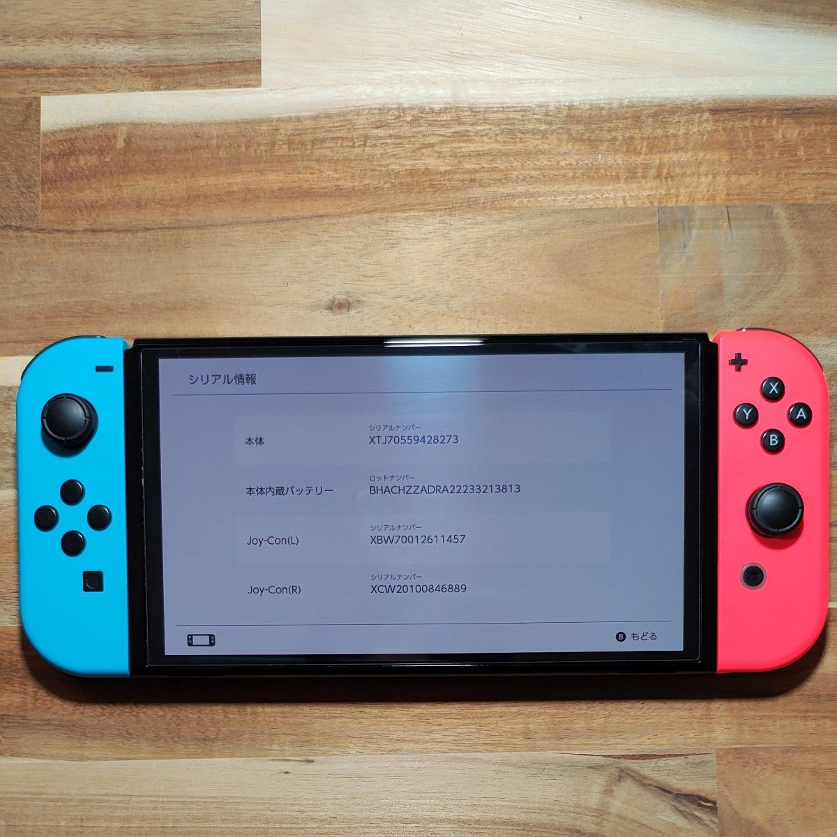 2022年製 ニンテンドースイッチ 有機EL 本体とジョイコン 訳 2022年製 ニンテンドースイッチ 有機EL 本体とジョイコン 訳