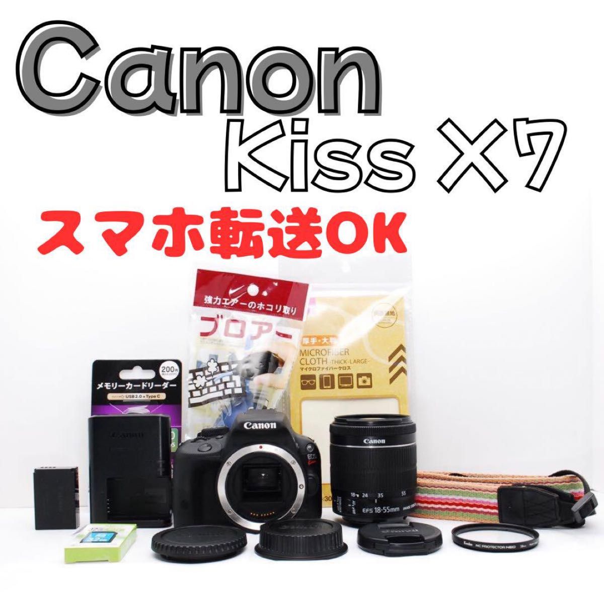 Canon一眼デビューに Kiss X7一式 お散歩 スマホ転送 高画質 Canon一眼デビューに Kiss X7一式 お散歩 スマホ転送 高画質