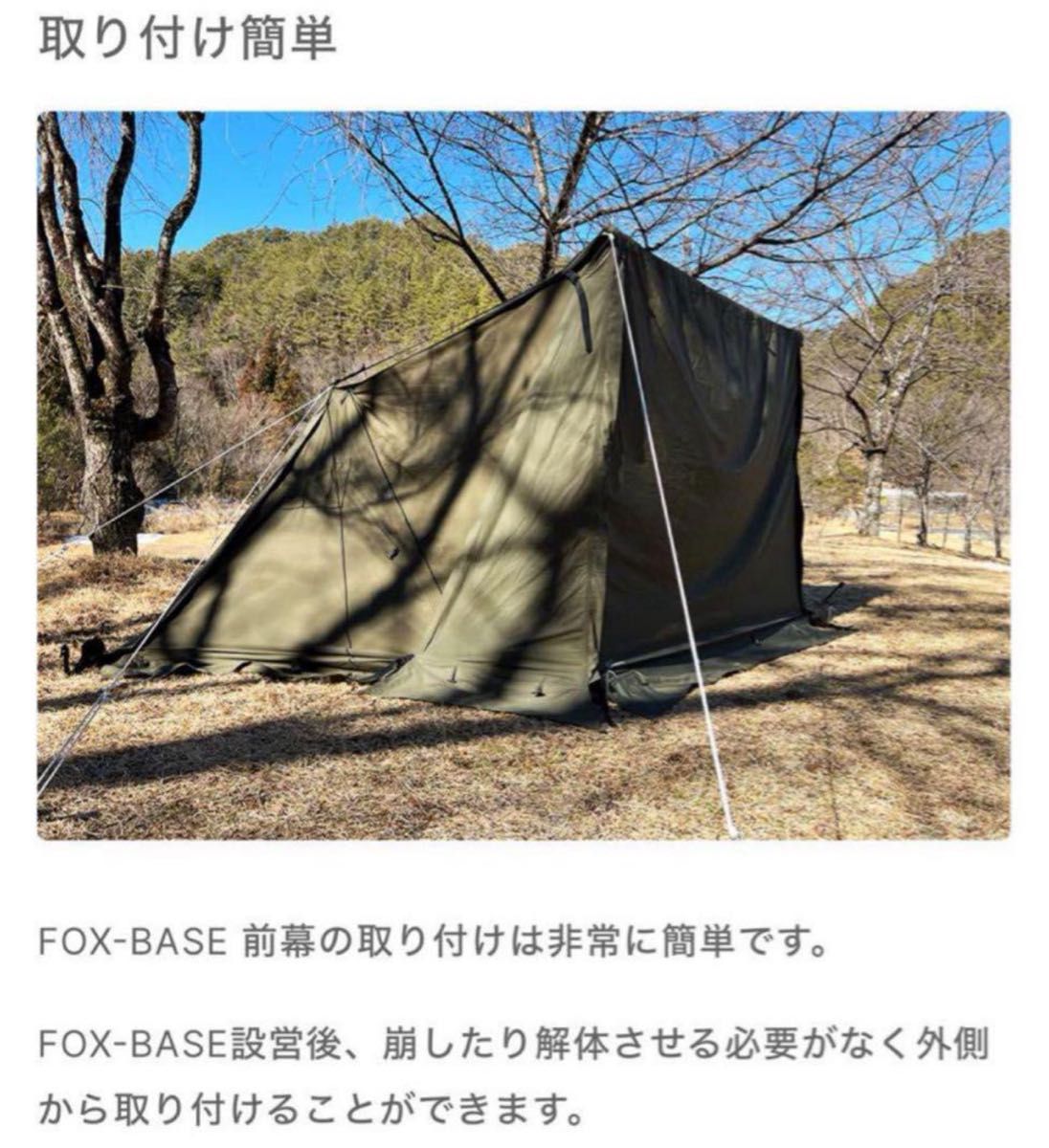 極美品 FUTURE FOX FOX-BASE 前幕 フォックスベース 陣幕 風避け 極美品 FUTURE FOX FOX-BASE 前幕 フォックスベース 陣幕 風避け