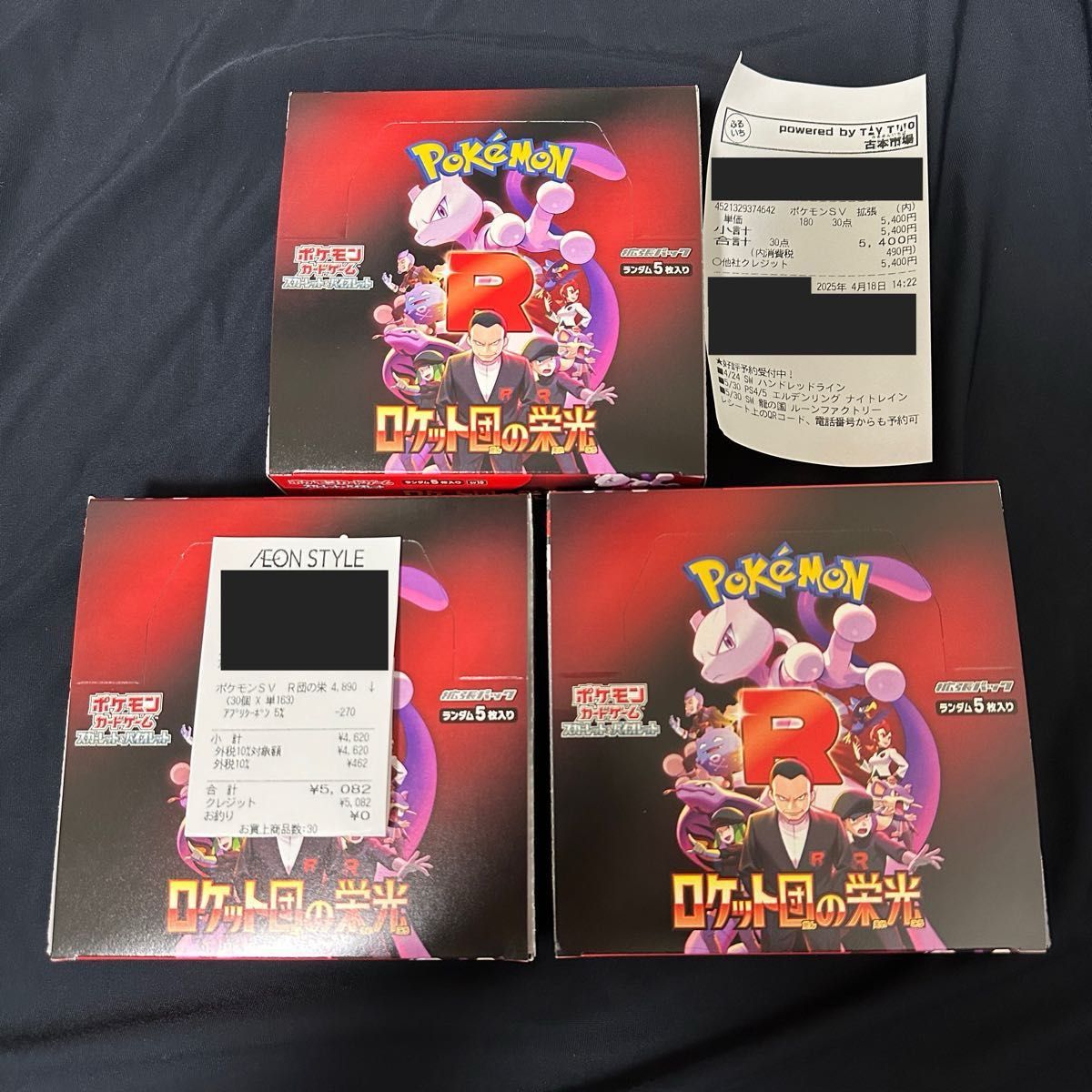 ポケモンカード ロケット団の栄光 シュリンクなし 3box|Yahoo ポケモンカード ロケット団の栄光 シュリンクなし 3box|Yahoo