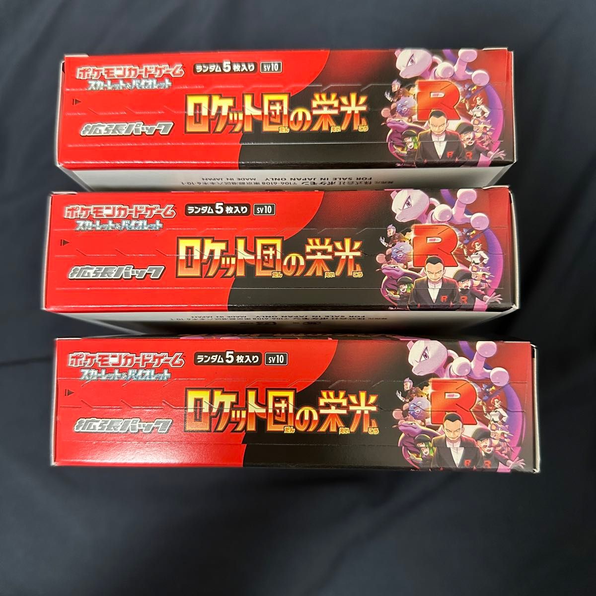 ポケモンカード ロケット団の栄光 シュリンクなし 3box|Yahoo ポケモンカード ロケット団の栄光 シュリンクなし 3box|Yahoo