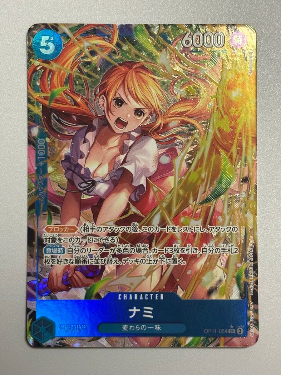 ナミ パラレル SR ワンピースカード|Yahoo!フリマ(旧PayPay ナミ パラレル SR ワンピースカード|Yahoo!フリマ(旧PayPay