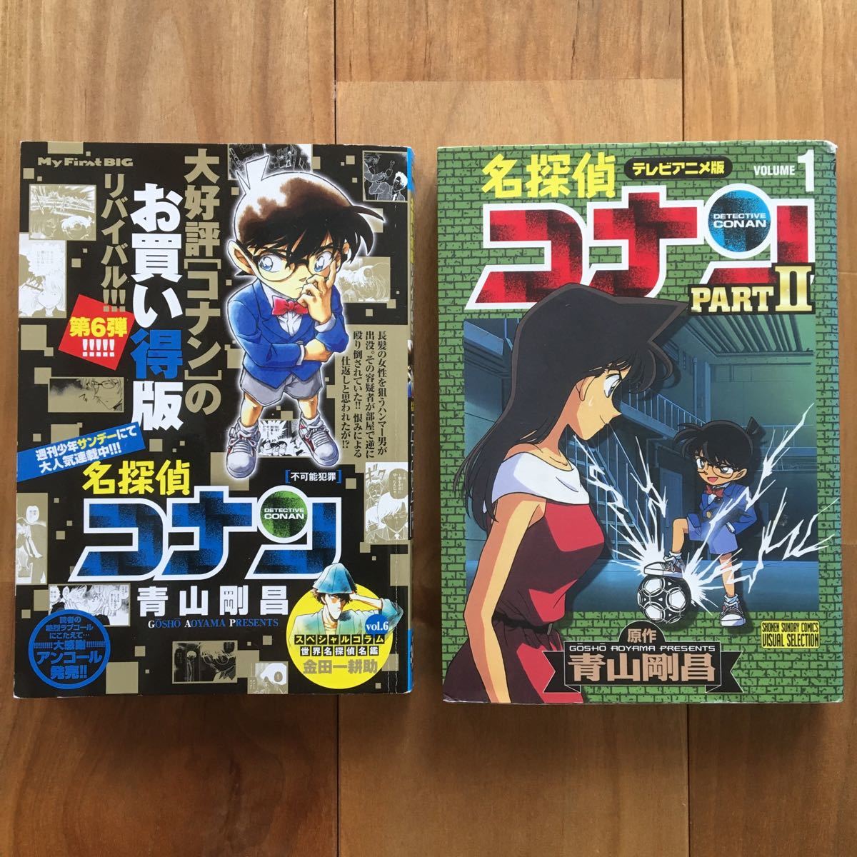 名探偵コナン コミック 2冊セット
