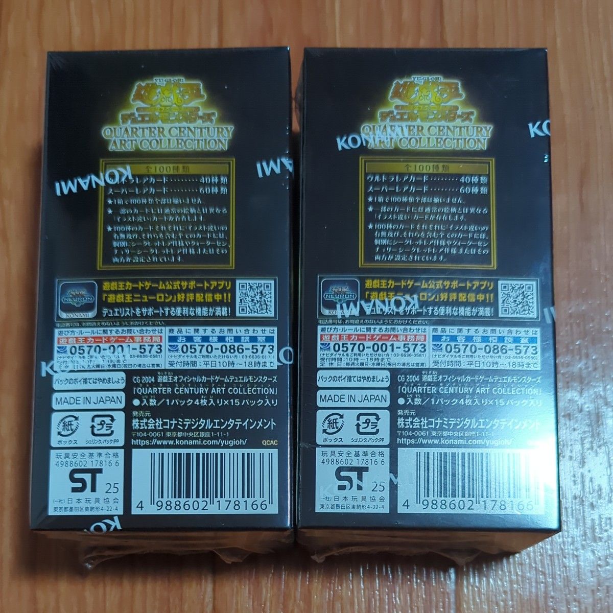 新品未開封】QUARTER CENTURY ART COLLECTION 2box 遊戯王 新品未開封】QUARTER CENTURY ART COLLECTION 2box 遊戯王