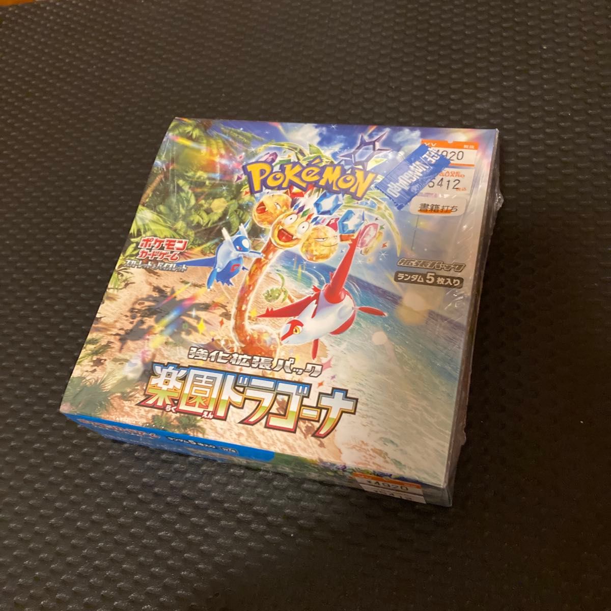 ポケモンカード 1BOX 強化拡張パック 楽園ドラゴーナ シュリンク ポケモンカード 1BOX 強化拡張パック 楽園ドラゴーナ シュリンク