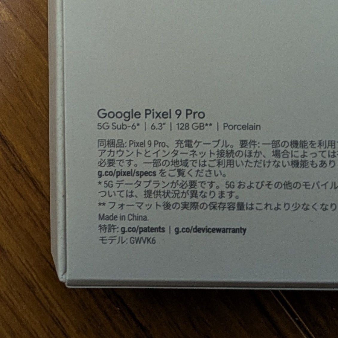 Google Pixel 9 Pro 128GB Porcelain ムーミン ポーセリン Google Pixel 9 Pro 128GB Porcelain ムーミン ポーセリン